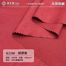 绒感缎缎面仿醋酸面料 垂坠柔软哑光不透连衣裙醋酸缎面春面料
