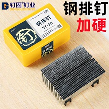 钢排钉胶排钢钉钢排枪钉ST1518253238455057ST64水泥木工钉铁钉