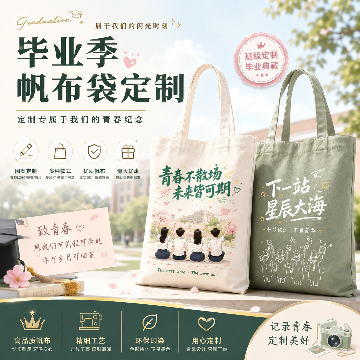 学生毕业帆布袋定制logo学校纪念品培训机构广告宣传袋礼品帆布包
