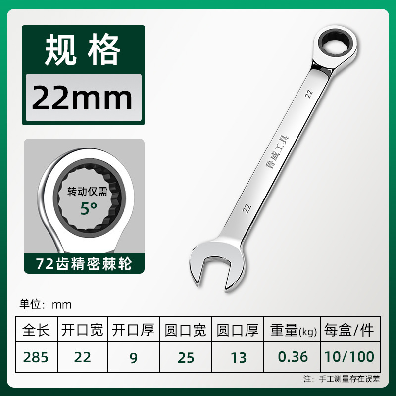 修理車工具公製クロムモリブデン鋼手動快速レンチ開口梅鏡面両用レンチラチェットレンチ|undefined