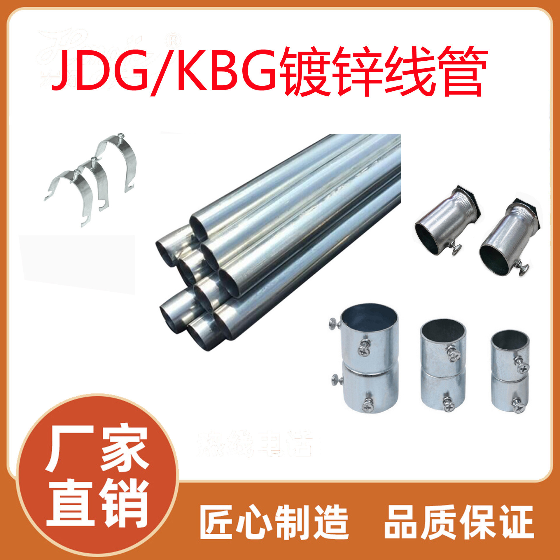 厂家直销JDG镀锌线管25*1.0 铁线管 40*1.0镀锌钢管虎口夹钢塑管