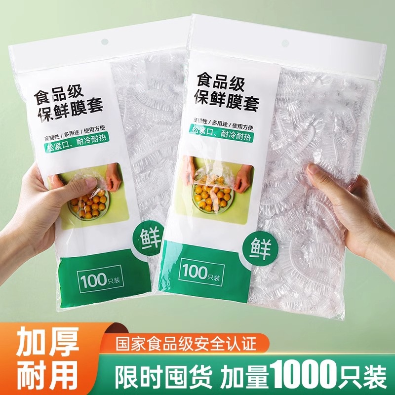 Disposable Cling Film Covers Made of Food-Grade Pe Material for Kitchen and Refrigerator, Wholesale from Source Factory, Fresh-Keeping