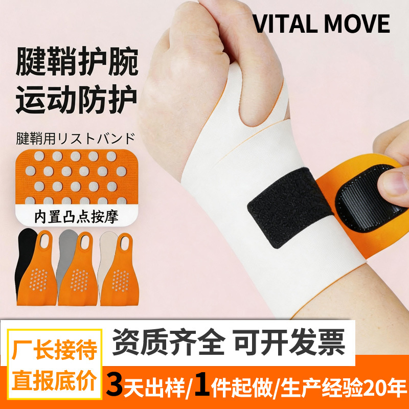 Fitness Wristbands, New Lightweight Wrap-Around Compression Wristbands, Tendon Sheath Protection, Wrap-Around Wristbands, Elastic Sleeves for Sports