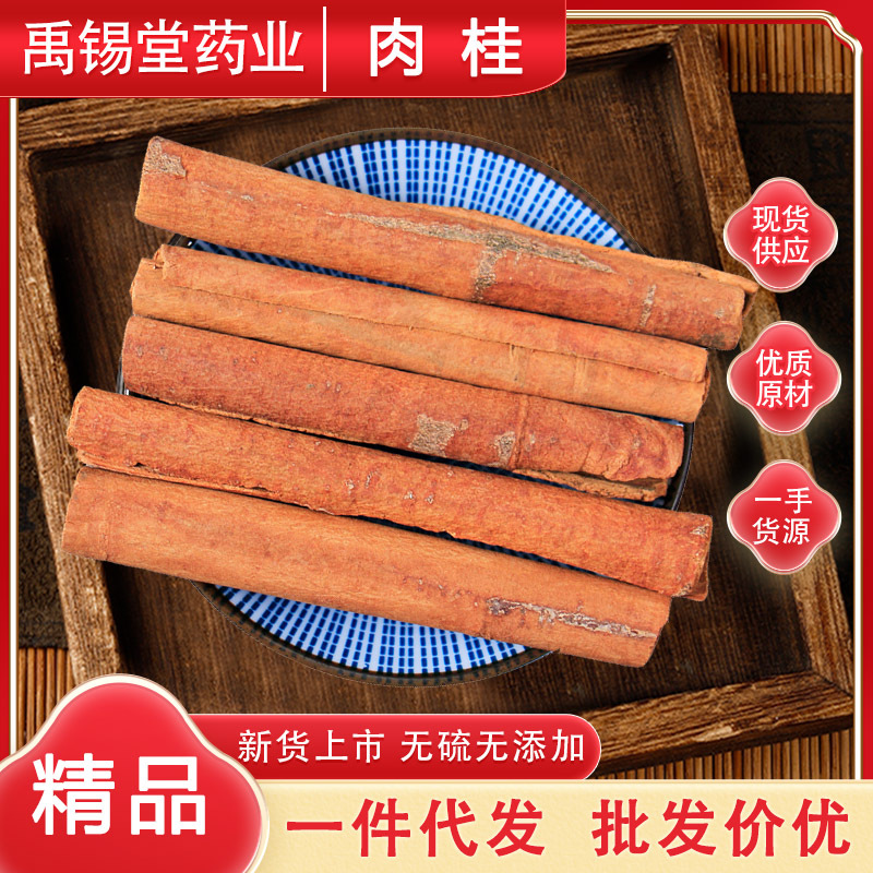 肉桂中药材批发刮皮桂皮香薰调味料装饰肉桂棒烟桂可免费磨肉桂粉