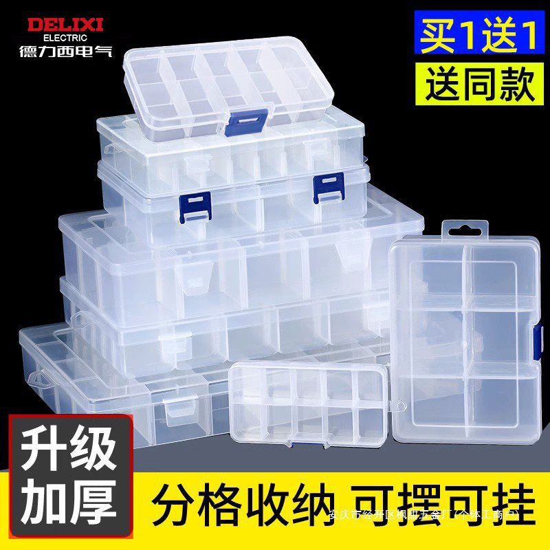 多格零件盒螺丝收纳盒塑料透明分类格子工具电子元件样品盒