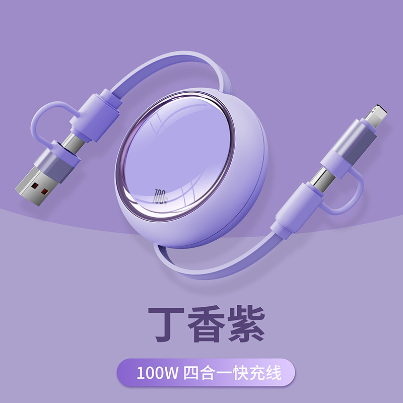 新款圆镜伸缩四合一超级快充数据线手机电源线100W适用苹果华为|undefined