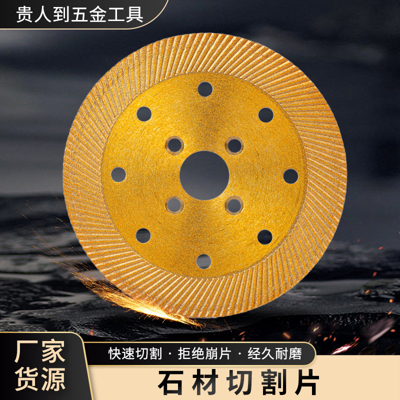 干切 切割片金刚石锋利混凝土专用磨机石材开槽大理石花岗岩锯片