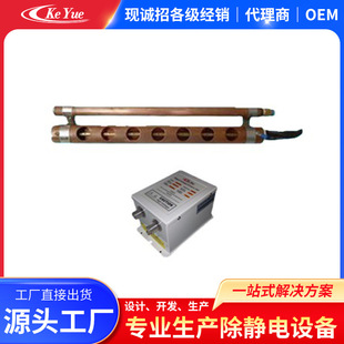 New year KLD-502C static elimination Rod ion wind copper rod ion wind Rod electrostatic rod factory direct sales