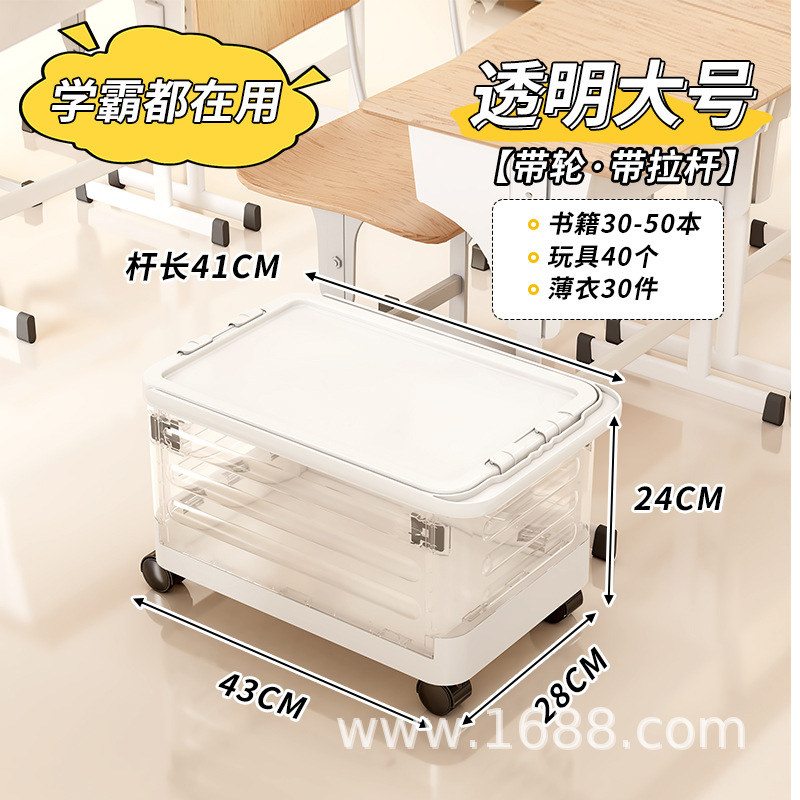 투명한 흰색 - 막대/초내하중 접이식 보관 상자가 있는 대형 바퀴