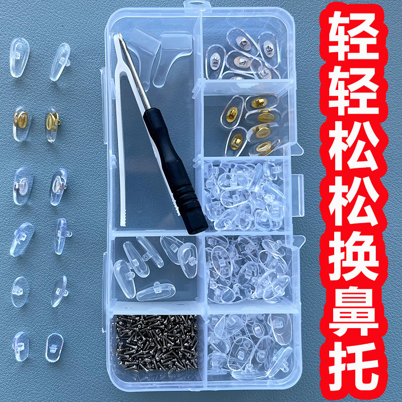 [Combined Pack] Glasses Nose Pads Anti-Slip Accessories Screwdriver Glasses Stick Leaf Air Bag Silicone Dropshipping