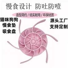 硅胶宠物慢食碗分食垫缓食垫带吸盘食具狗狗舔食碗狗用吸盘稳固