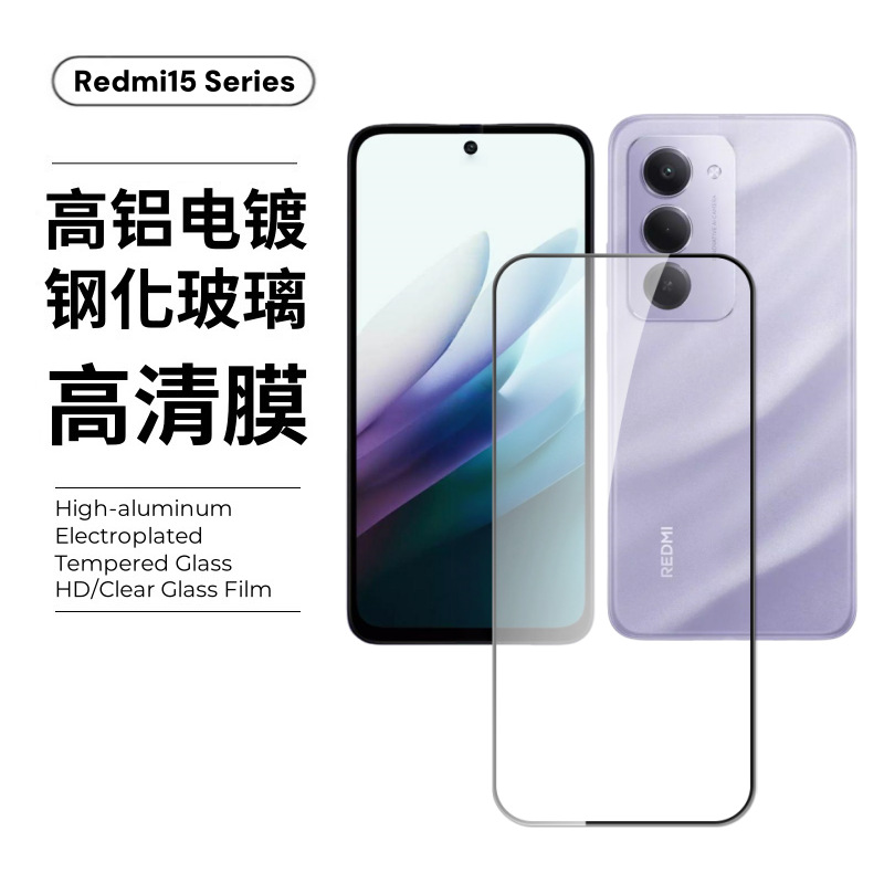 Aplicable a Redmi15 película endurecida 4G cobertura total anti-pepeep 5G vidrio de alta definición impresión de serigrafía arroz rojo 15R película de lente de ojo de halcón