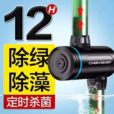 Chuangning аквариум бактерицидная лампа ультрафиолетовая УФ-Дезинфекция Дайвинг стерилизация небольшой мини-фильтр для очистки воды удаление водорослей