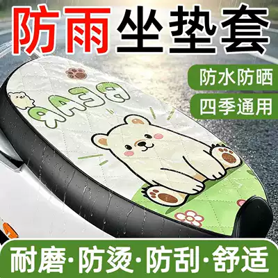 Electric car cushion, Seat Cushion, Motorcycle Seat Cover