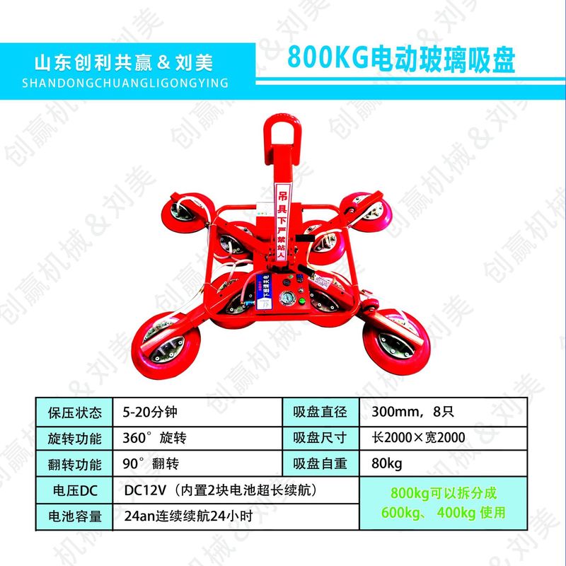 电动玻璃吸盘强力重型工业专用旋转起重真空吊具幕墙吊装玻璃吸盘|undefined