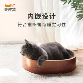 工厂现货猫抓板猫窝一体不掉屑木纹猫玩具猫咪用品猫爪板防猫抓