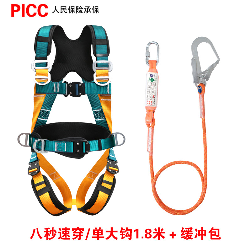 Cinturón de seguridad de inserción rápida, trabajo aéreo, cinturón de seguridad anti-caída estándar nacional de estilo europeo, cinturón de seguridad de doble gancho de cinco puntos para todo el cuerpo