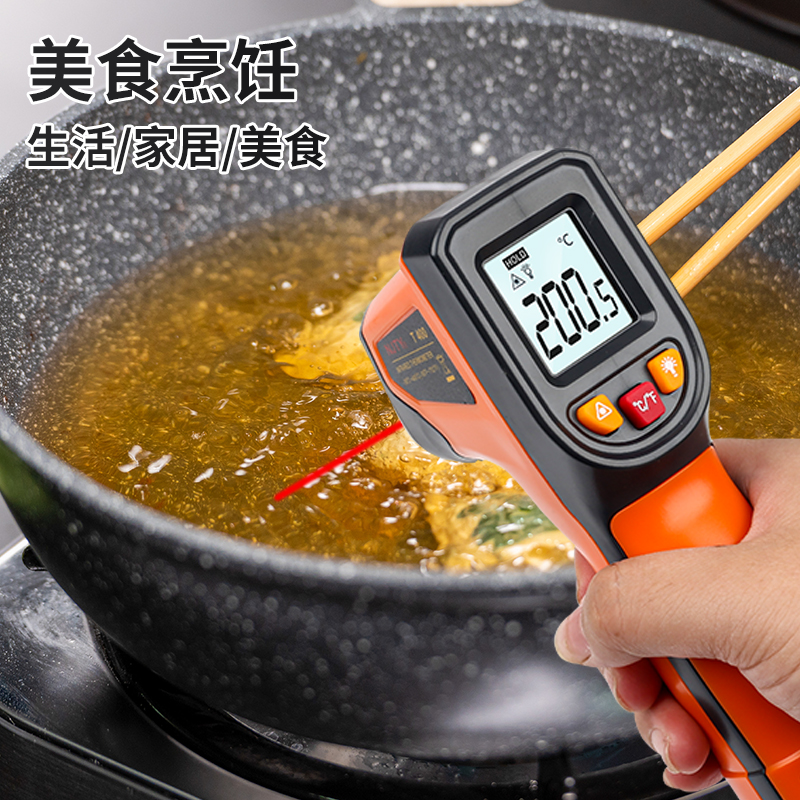 测温枪工业用油温枪工业级高精度红外线厨房烹饪烘焙水温抢温X20