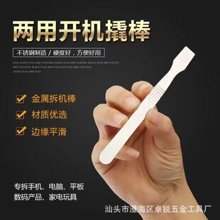 Metal BGA Scraper Tin Paste Stirring Tin Removal Mobile Phone Repair Ski Tool LCD Screen Small Crowbar Solder Paste