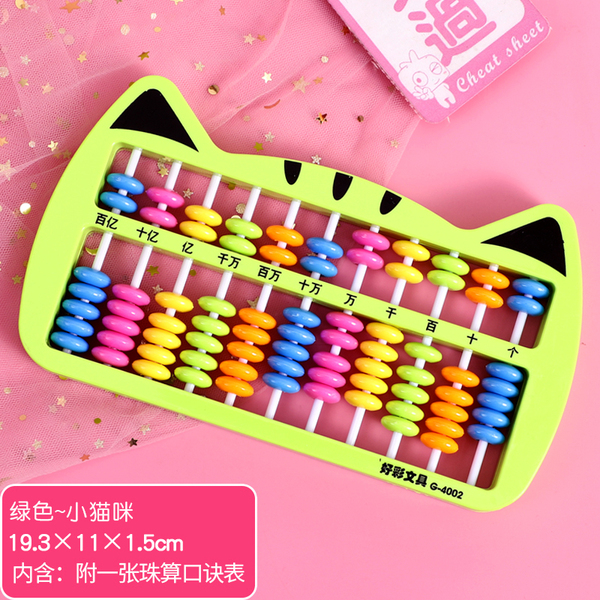 Abacus