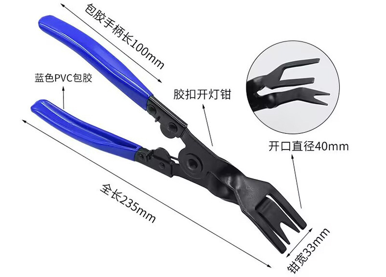 Professional headlight removal and installation pliers, headlight modification pliers, automotive headlight modification tools