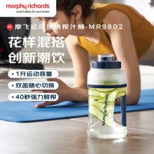 摩飞榨汁机MR9802果汁机便携运动果汁杯户外运动随身杯大容量礼品