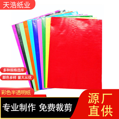 colour Translucent paper Shiny paper Cake Tray Paper plate Pad paper Oil wax paper Glossy paper Sydney paper Copy paper
