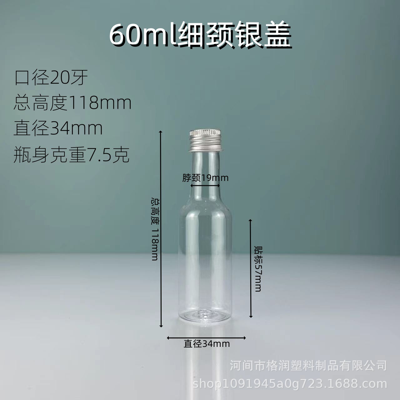 Botella de soda de 30mlpet 100ml botella de plástico con tapa de aluminio 150ml botella de cuello largo transparente 50ml botella de vino de plástico