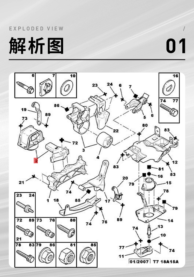1807Gg 1807Fg 9804310880 Is Suitable for Peugeot 3008 508 Citroen Engine Upper Right Bracket