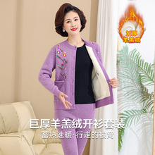 中老年保暖套装开衫妈妈加绒加厚女士秋冬外穿保暖上衣针织衫外套