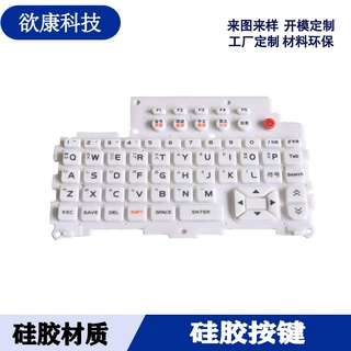 硅胶制品按键遥控器多色印刷工厂直销来图来样加工定制