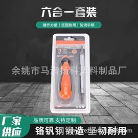 手动螺丝套装;手动工具;一字螺丝刀