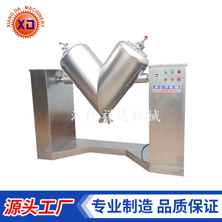 供应食品高效混合机  高效混合机 多功能混合机