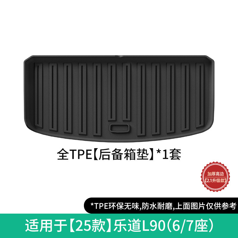 Trunk Mat, Seat: NIO Modelə uyğun ayaqaltı - 2025-l90-trunk-mat-sixseven-seaterno-hole