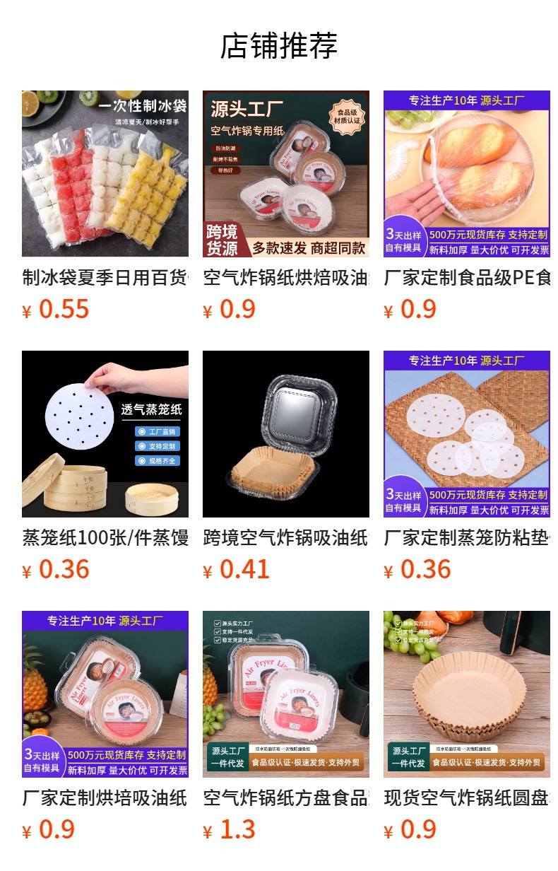 Home air fryer special paper tray food oven pad paper disposable cooking oil absorbent non-stick pan oily paper tray