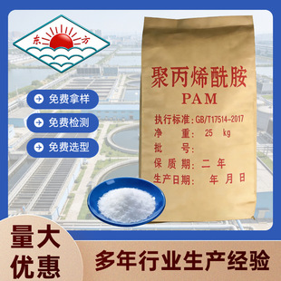 ������ˮ��ˮ���x��x��PAM����Óˮ��25kg���b�F؛ˮ�aș