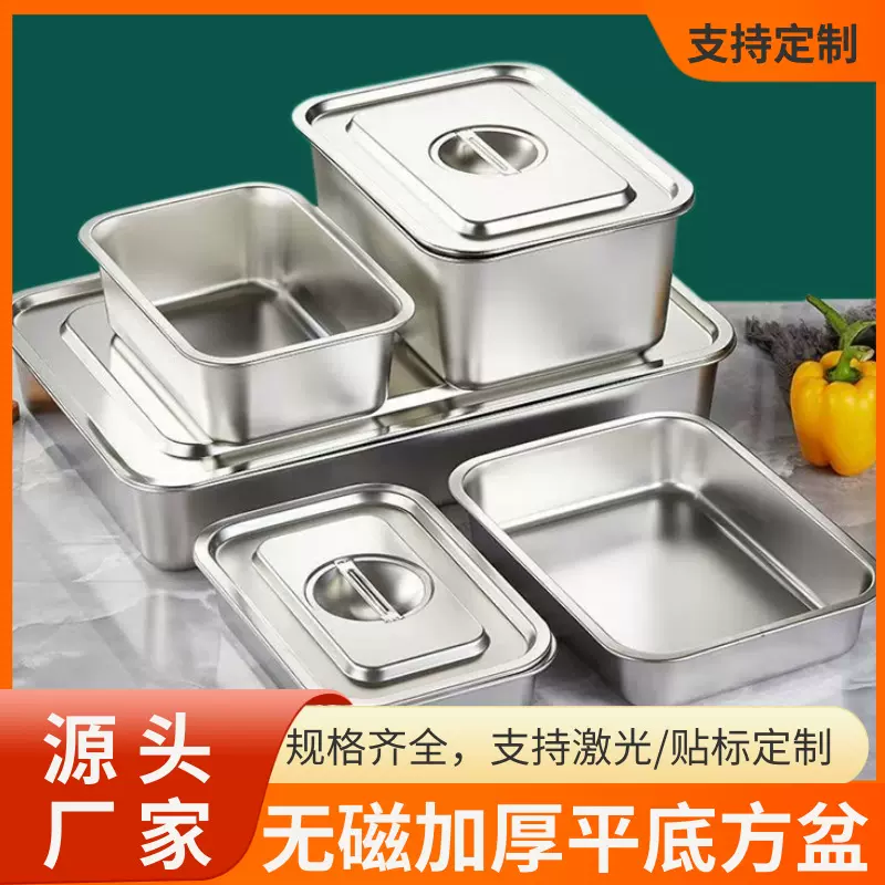 定制加厚不锈钢方盆加深平底盆 带盖烤鱼盘猫砂盆 食堂自助餐盆