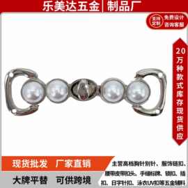 跨境现货厂家珍珠对扣可打开批发金属盘扣服装配件勾对扣旋钮对扣