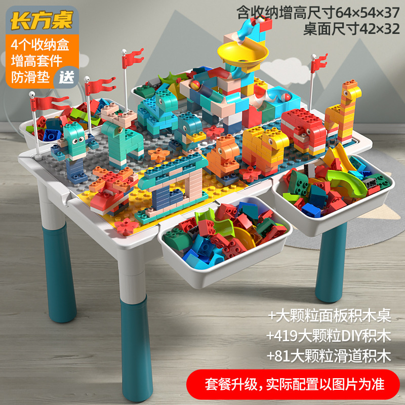 レゴ大粒子ビルディングブロックおもちゃDIY子供用多機能ビルディングブロックテーブルパズル組み立て学習テーブルと互換性があります。|undefined