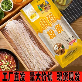 粉丝、粉皮;方便粉丝类;米粉米线