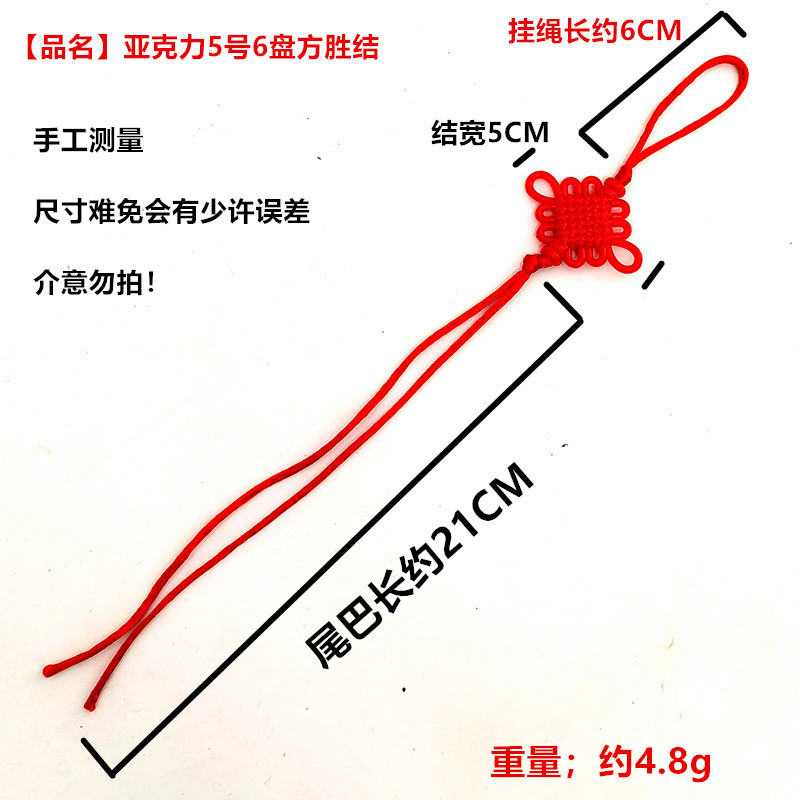 亚克力五号六盘_副本