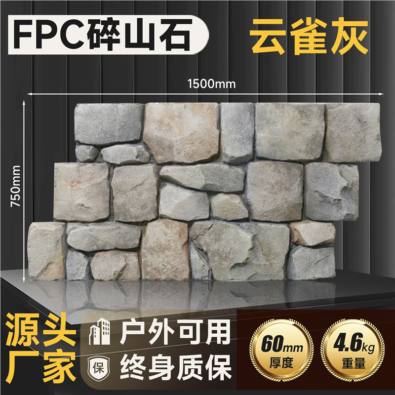 Pared de pared de PU Piedra de grava Tablero de fondo Roca de montaña ligera Piedra de imitación Ladrillo de pared exterior interior Paisaje de patio Piel de piedra de hongo