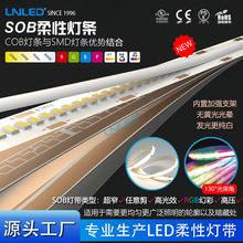全光谱SOB灯带led线形灯嵌入式灯槽自粘客厅吊顶无主灯线条灯力侬