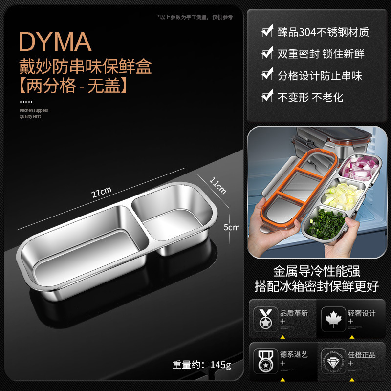 304不锈钢分格备菜盒子 密封分隔带盖保鲜盒三格火锅调料盘收纳盒|undefined