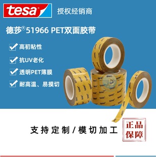 TESA51966�p���z ��ϩ���͸ߜ��p���z ���P䓼ӏ�����z���ܷ�