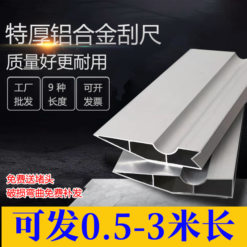 找平神器铝合金刮尺靠尺加厚型多功能通用阴阳角抹灰刮腻子墙面