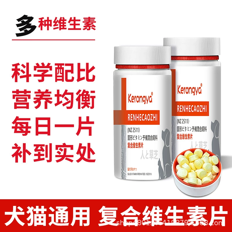 Керонья витаминный комплекс для питомцев, многофункциональная добавка против выпадения шерсти для кошек и собак, укрепляющая иммунитет