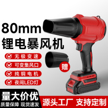 鋰電暴風機大功率型戶外攝影吹風冬季吹雪暴力風機渦輪暴力吹風機