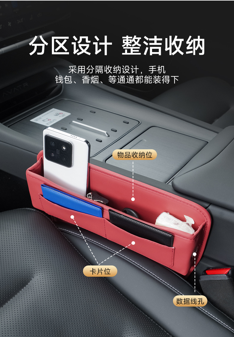 Car seat gap storage box car seat storage box gap plug leather multifunctional storage bag storage box
