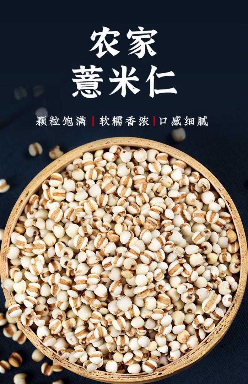 Coix Seed Yi Yi Ren 薏苡仁 500g Dried Job's Tears Whole Grains for Soup Congee and Herbal Tea key features